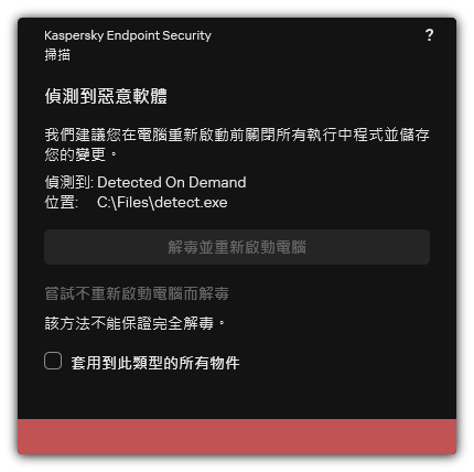 loc_screen_KES11_ActiveThreats_Notification