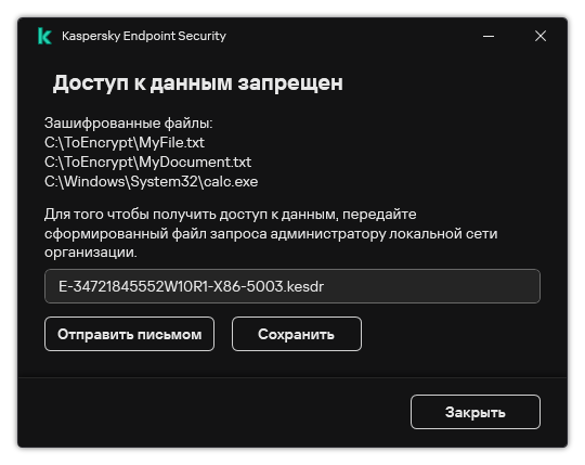 Как получить доступ к зашифрованным файлам при переустановке системы