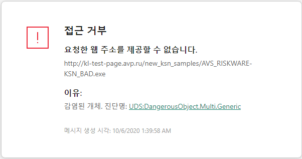 Kaspersky notification about preventing malicious object from loading in the browser window.