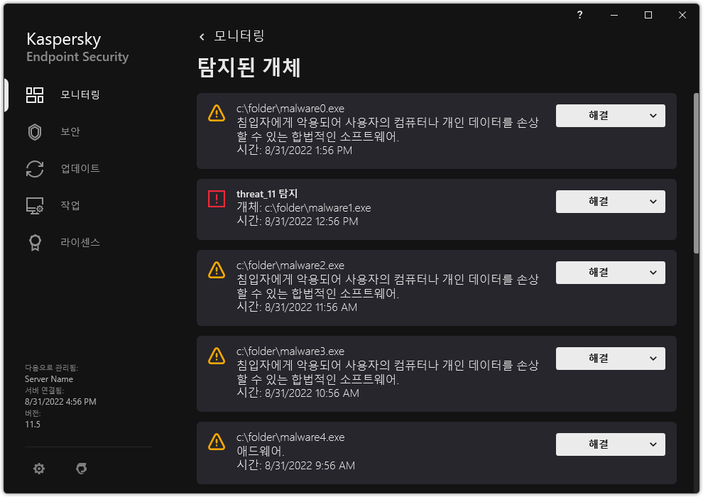 탐지된 개체 목록이 있는 창. 개체 정보가 표시됩니다. 개체를 확인하거나 제거할 수 있습니다.