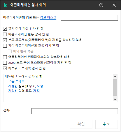 파일 또는 폴더의 경로 입력 필드가 있는 창입니다. 마스크를 사용할 수 있습니다.