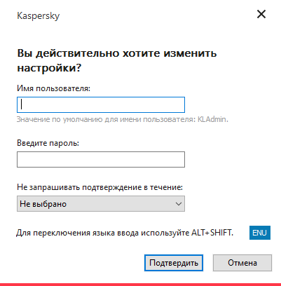 Окно содержит поля для ввода имени пользователя и пароля. Пользователь может выбрать срок сессии, когда приложение не запрашивает пароль.