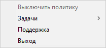 Меню с пунктами управления приложением в упрощенном интерфейсе.