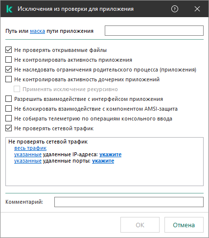 Окно с полем для ввода пути к файлу или папке. Доступны маски.