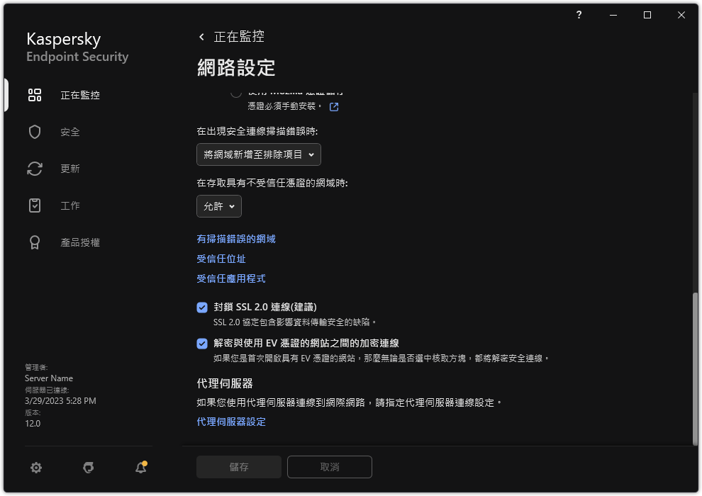 應用程式網路設定視窗。