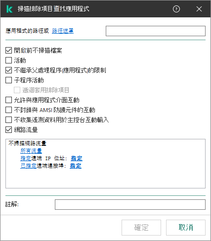 一個包含檔案或者資料夾路徑輸入欄位的視窗。可以使用遮罩。