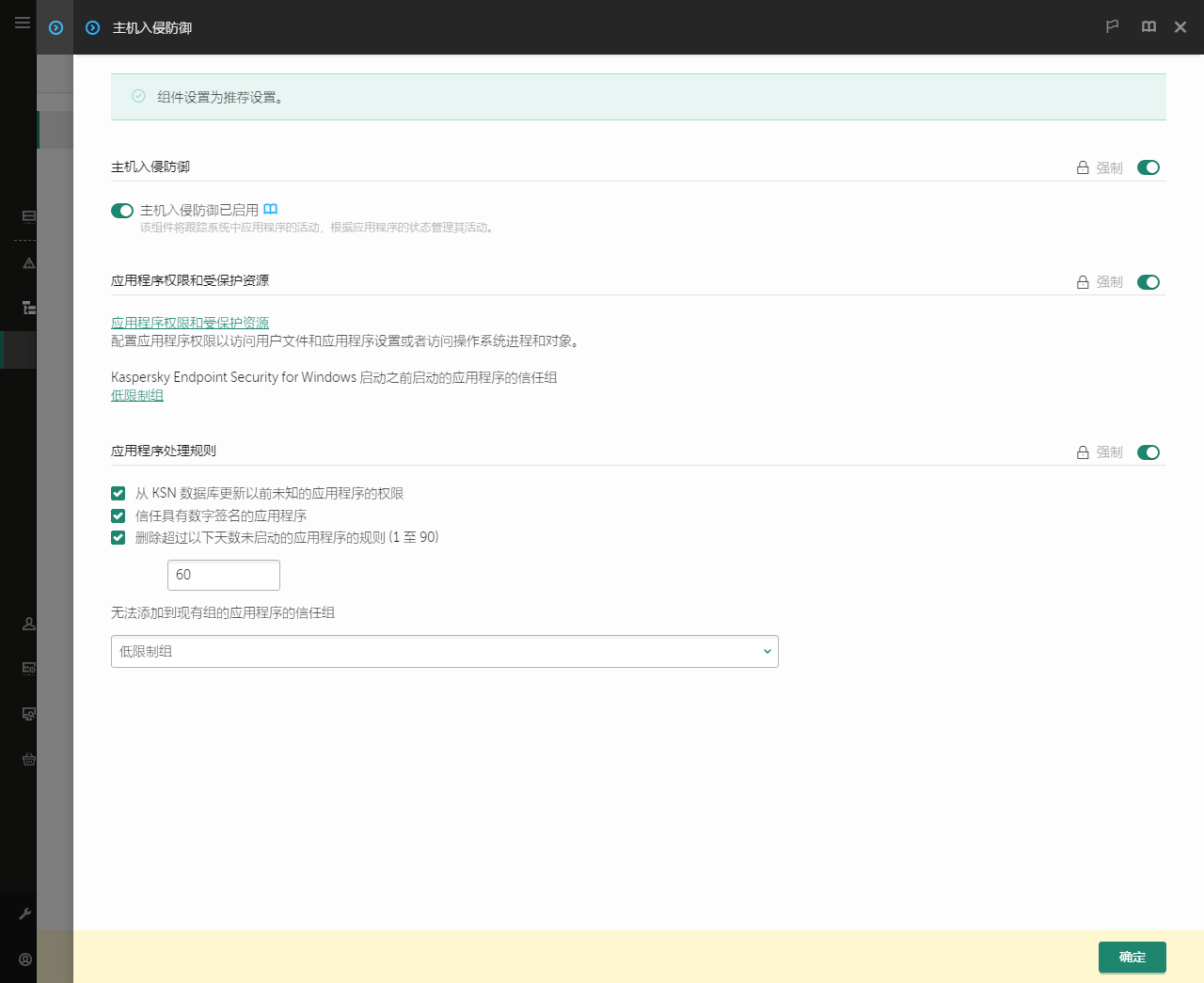入侵防御设置窗口。