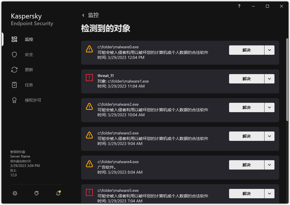 包含已删除对象列表的窗口。将显示有关对象的信息。用户可以清除或删除对象。