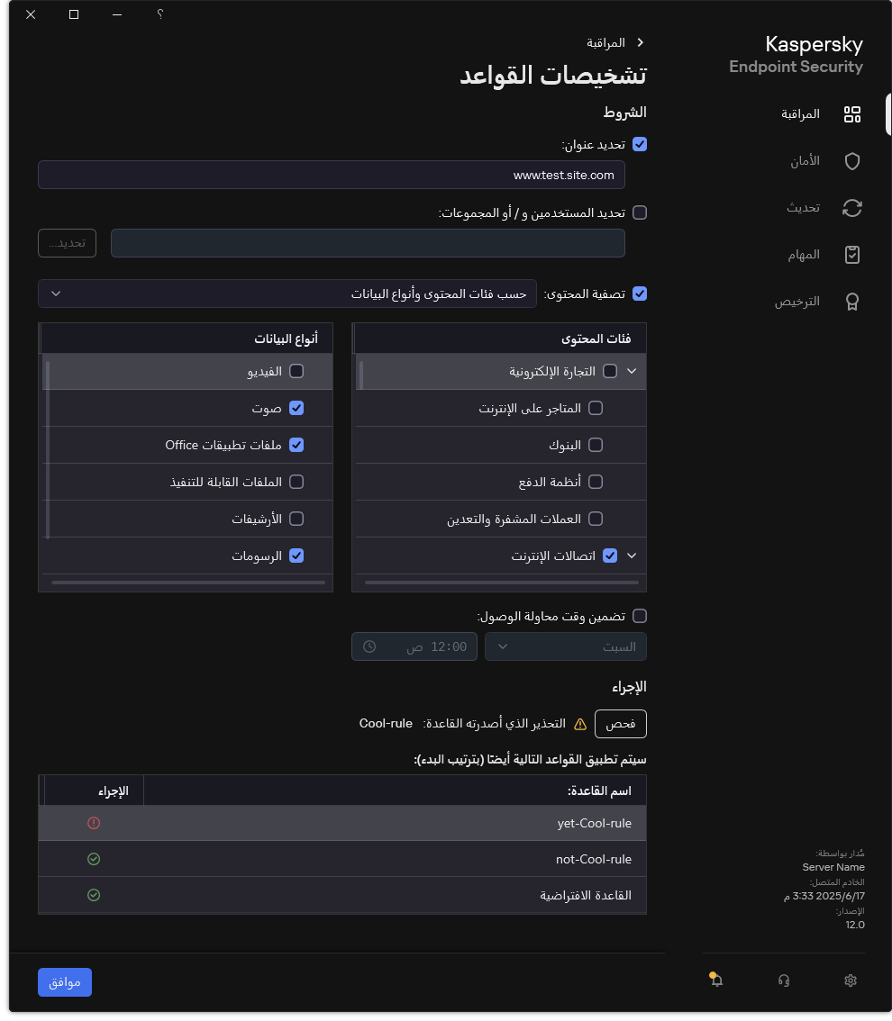 نافذة نتائج اختبار موارد الويب.
