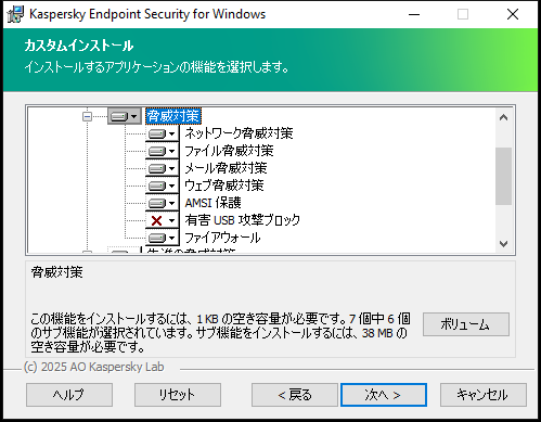 ユーザーが選択できるコンポーネントのリストが表示されたインストーラーのウィンドウ。