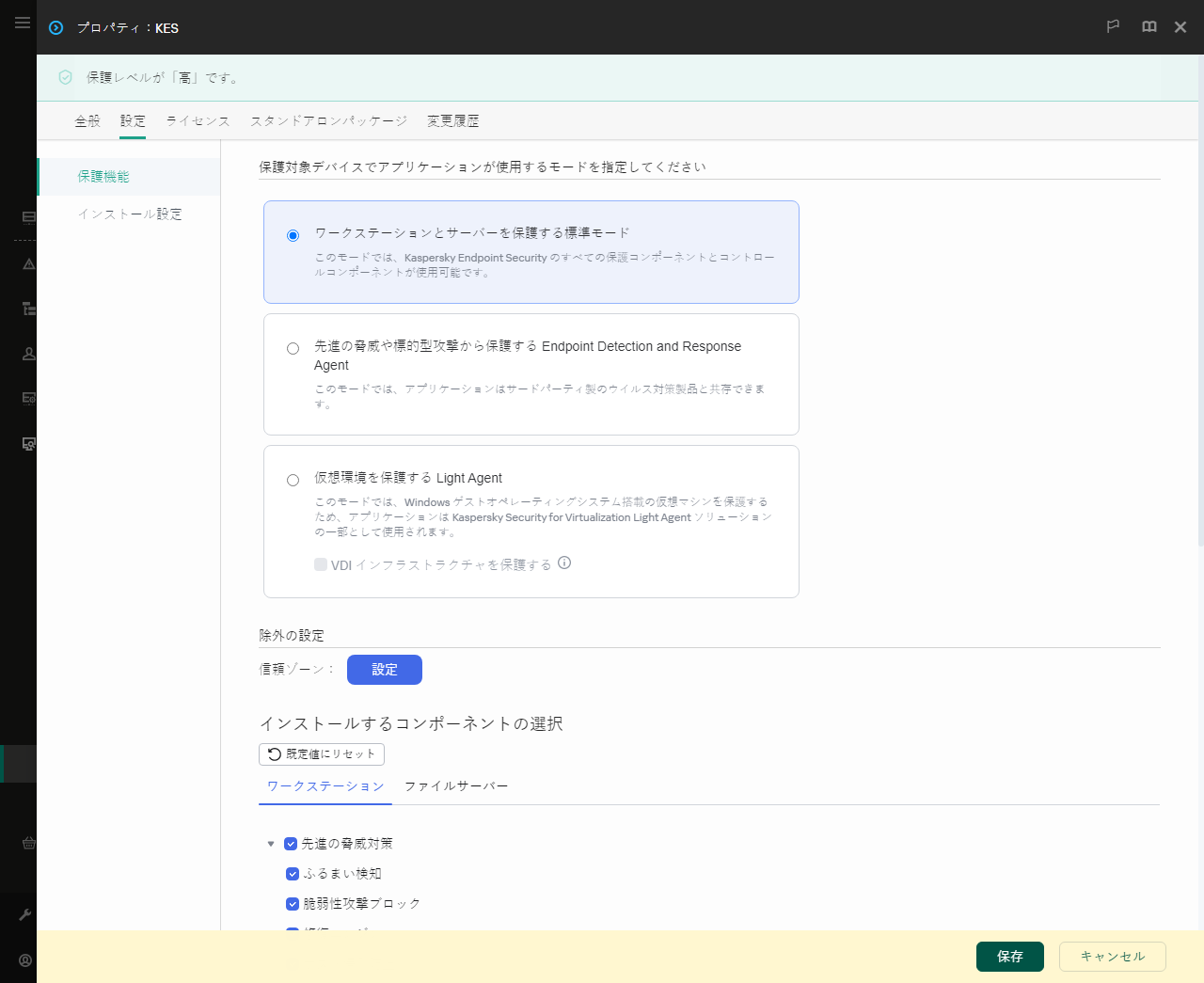 インストールパッケージのプロパティのウィンドウ。パッケージに含める製品コンポーネントを選択できます。