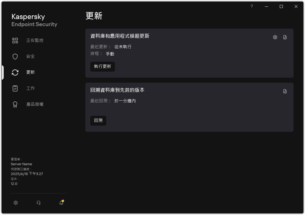 包含本機更新工作清單的視窗。使用者可以開始更新資料庫和應用程式模組，也可以回溯上次更新。