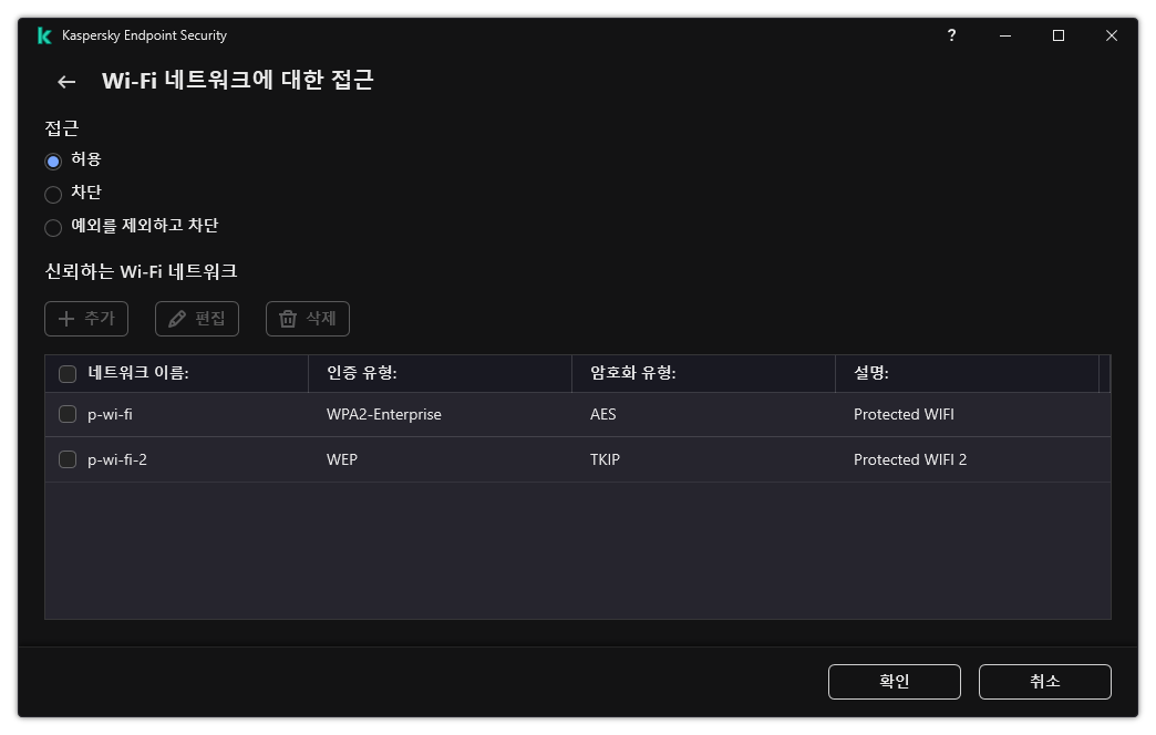 Wi-Fi 네트워크 목록이 있는 창. 사용자가 모든 Wi-Fi 네트워크에 대한 액세스를 구성하고 신뢰할 수 있는 Wi-Fi 네트워크를 추가할 수 있습니다.