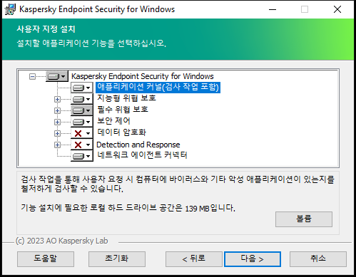선택할 수 있는 구성 요소 목록이 있는 설치 프로그램 창.