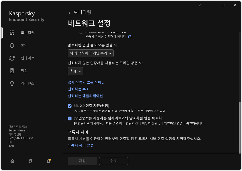 애플리케이션 네트워크 설정 창.