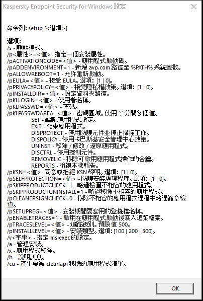 說明透過 CMD 安裝應用程式的指令選項的工具提示視窗。