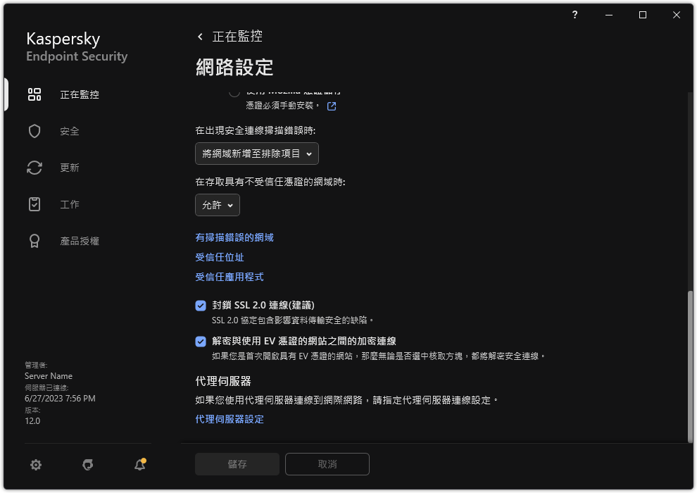 應用程式網路設定視窗。