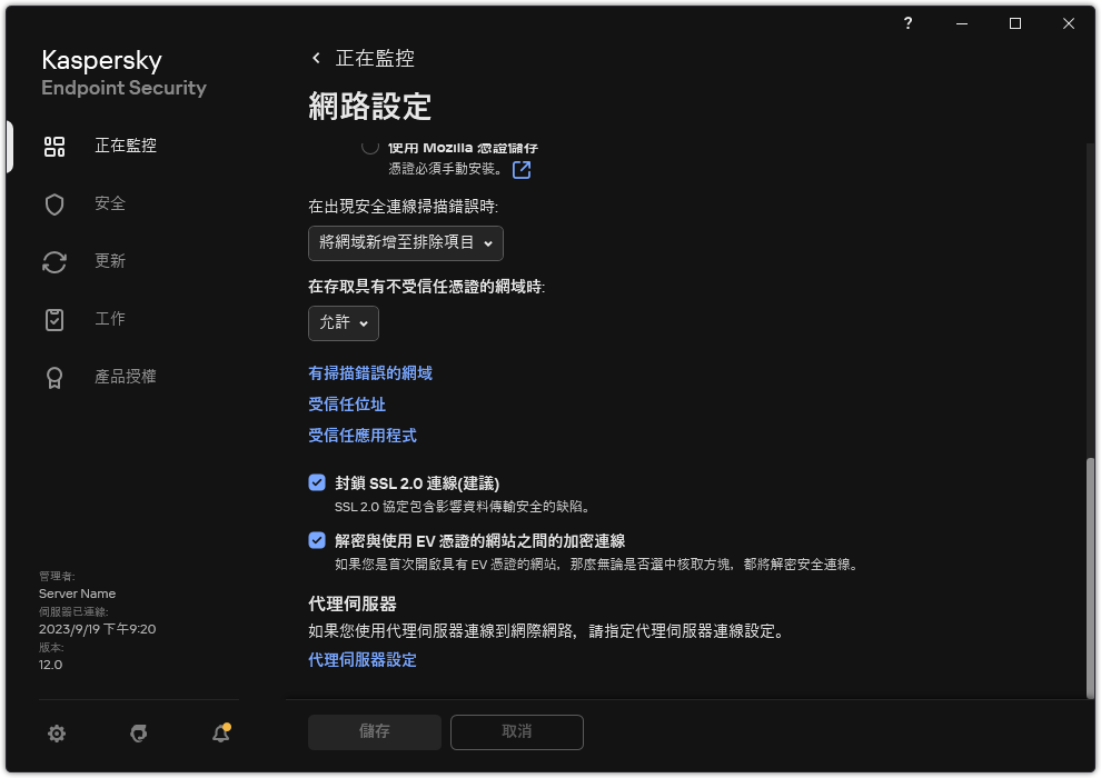 應用程式網路設定視窗。
