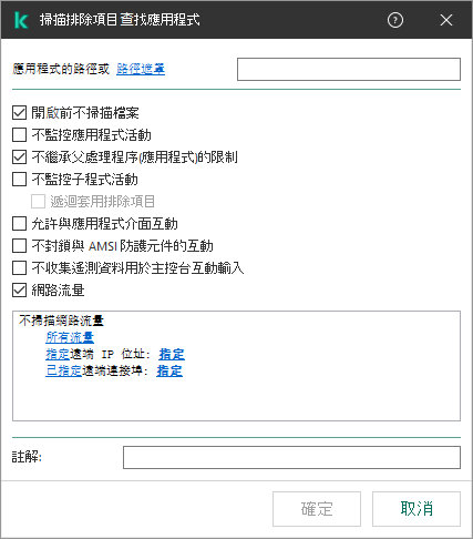 一個包含檔案或者資料夾路徑輸入欄位的視窗。可以使用遮罩。