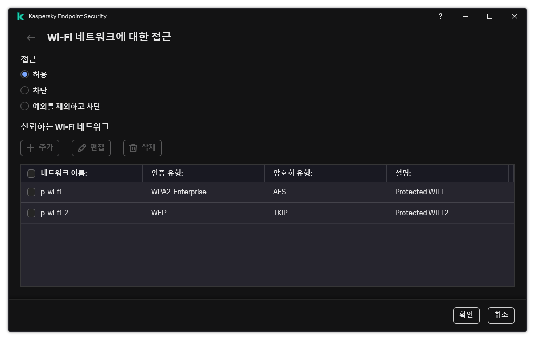 Wi-Fi 네트워크 목록이 있는 창. 사용자가 모든 Wi-Fi 네트워크에 대한 액세스를 구성하고 신뢰할 수 있는 Wi-Fi 네트워크를 추가할 수 있습니다.