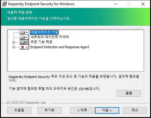 선택할 수 있는 구성 요소 목록이 있는 설치 프로그램 창.