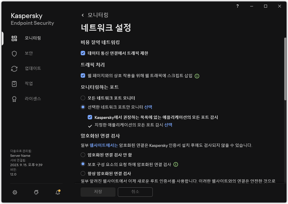 애플리케이션 네트워크 설정 창.