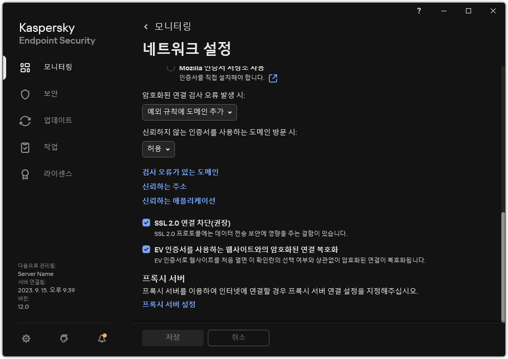 애플리케이션 네트워크 설정 창.