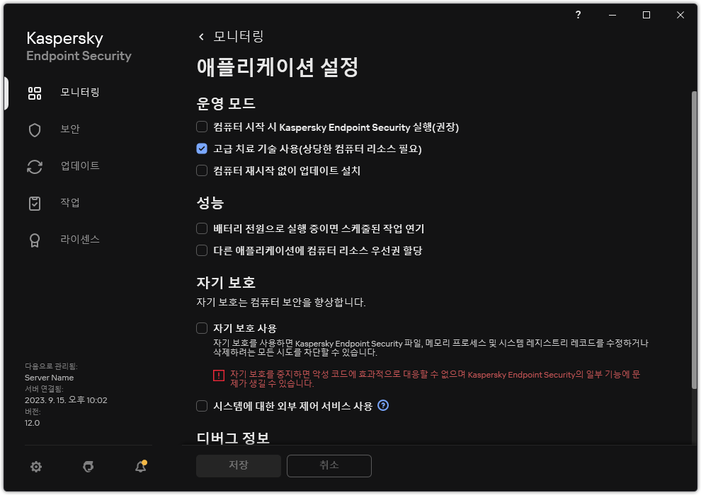애플리케이션 설정 창. 성능, 자기 보호 및 기타 설정을 구성할 수 있습니다.