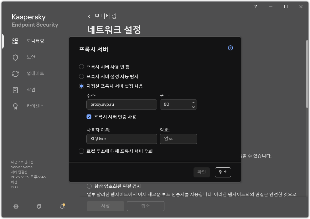 프록시 서버 연결을 설정하는 창. 사용자가 프록시 서버의 주소와 프록시 서버에 연결하기 위한 자격 증명을 설정할 수 있습니다.