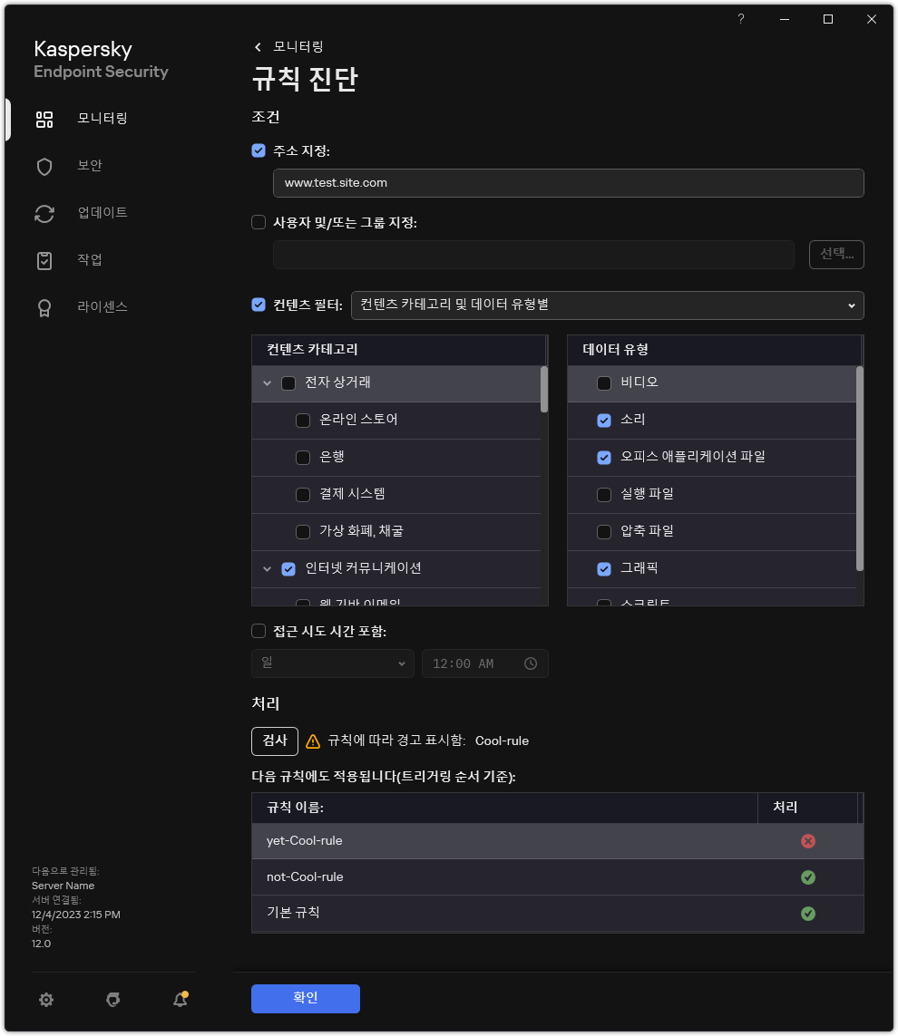 웹 리소스 테스트 결과 창.