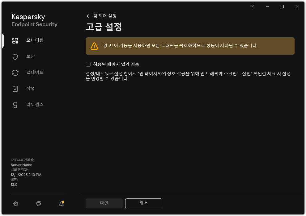 웹 제어 고급 설정 창.