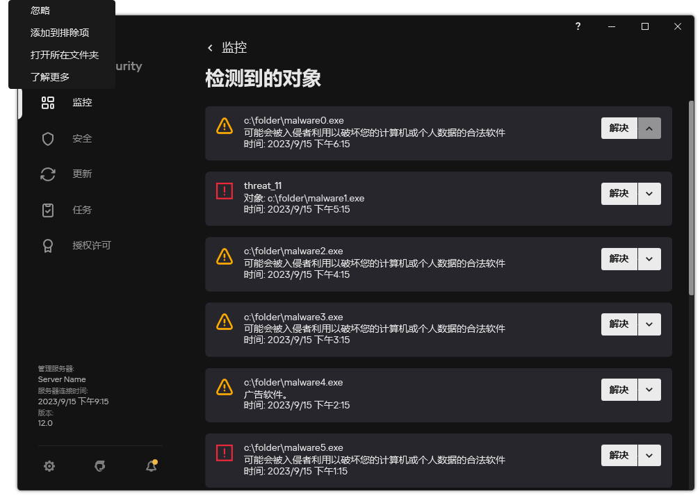 包含已删除对象列表的窗口。将显示有关对象的信息。用户可以清除或删除对象。
