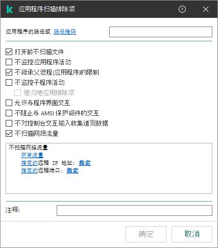 带有用于输入文件或文件夹路径的字段的窗口。可以使用掩码。