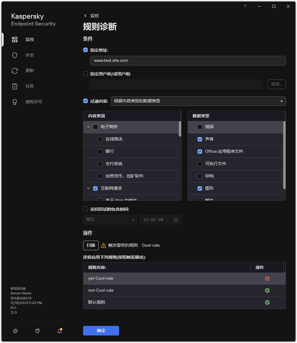 Web 资源测试结果窗口。