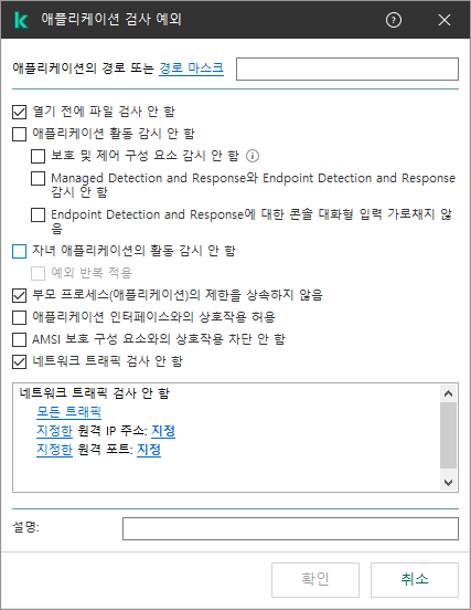 파일 또는 폴더의 경로 입력 필드가 있는 창입니다. 마스크를 사용할 수 있습니다.