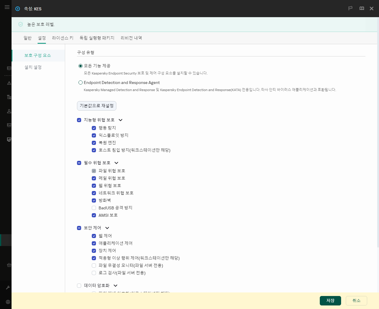 설치 패키지 속성 창입니다. 포함할 애플리케이션 구성 요소를 선택할 수 있습니다.