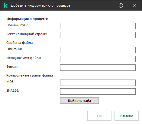 loc_screen_telemetry_AddProcessInfoDialog