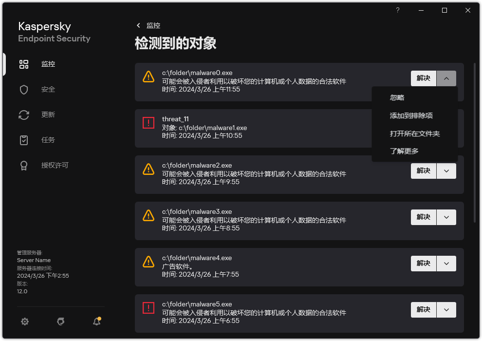 包含已删除对象列表的窗口。将显示有关对象的信息。用户可以清除或删除对象。