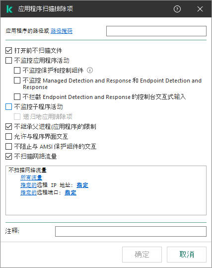 带有用于输入文件或文件夹路径的字段的窗口。可以使用掩码。