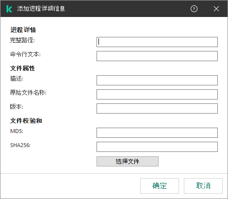 loc_screen_telemetry_AddProcessInfoDialog