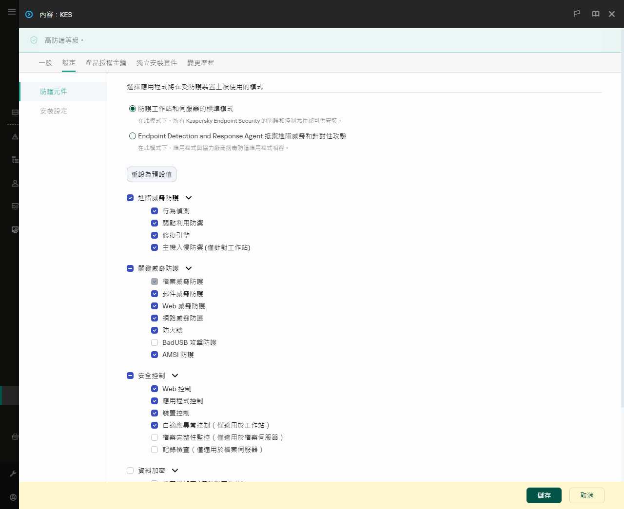 安裝套件內容視窗。您可以選擇要包含的應用程式元件。