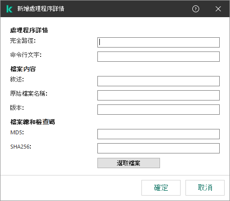 loc_screen_telemetry_AddProcessInfoDialog