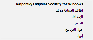 قائمة مع خيارات التحكم في التطبيقات.