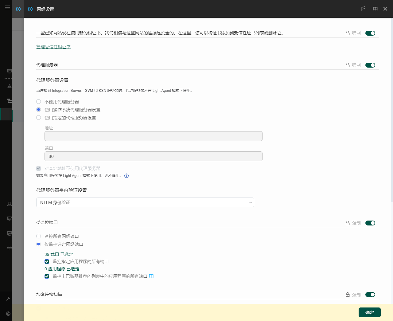 应用程序网络设置窗口。用户可以配置代理服务器设置。