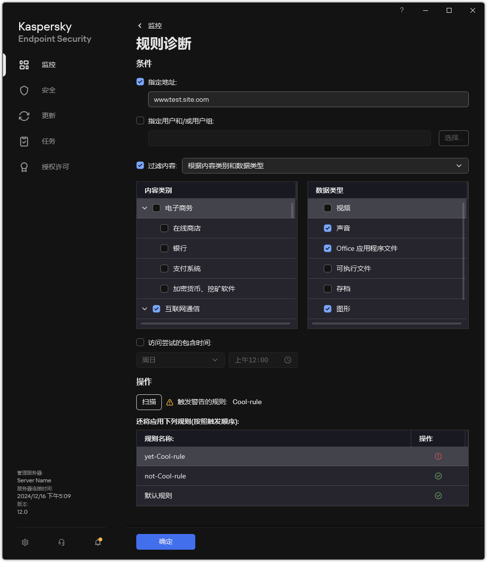 Web 资源测试结果窗口。