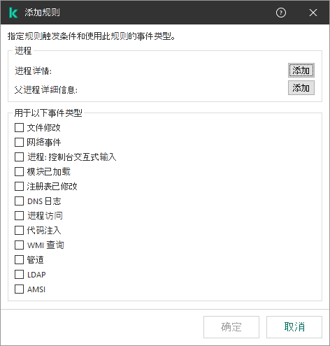 loc_screen_telemetry_ProcessExclusion_1