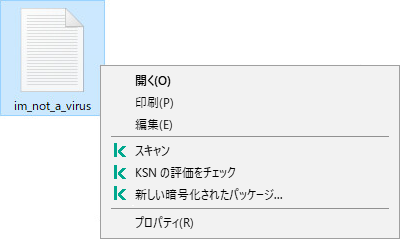 カスペルスキーの項目に関するファイルのコンテキストメニュー:マルウェアのスキャン、KSN の評価の確認、暗号化されたアーカイブの作成。