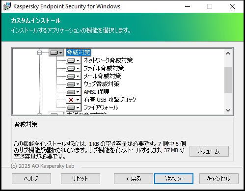 ユーザーが選択できるコンポーネントのリストが表示されたインストーラーのウィンドウ。