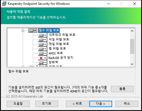 선택할 수 있는 구성 요소 목록이 있는 설치 프로그램 창.