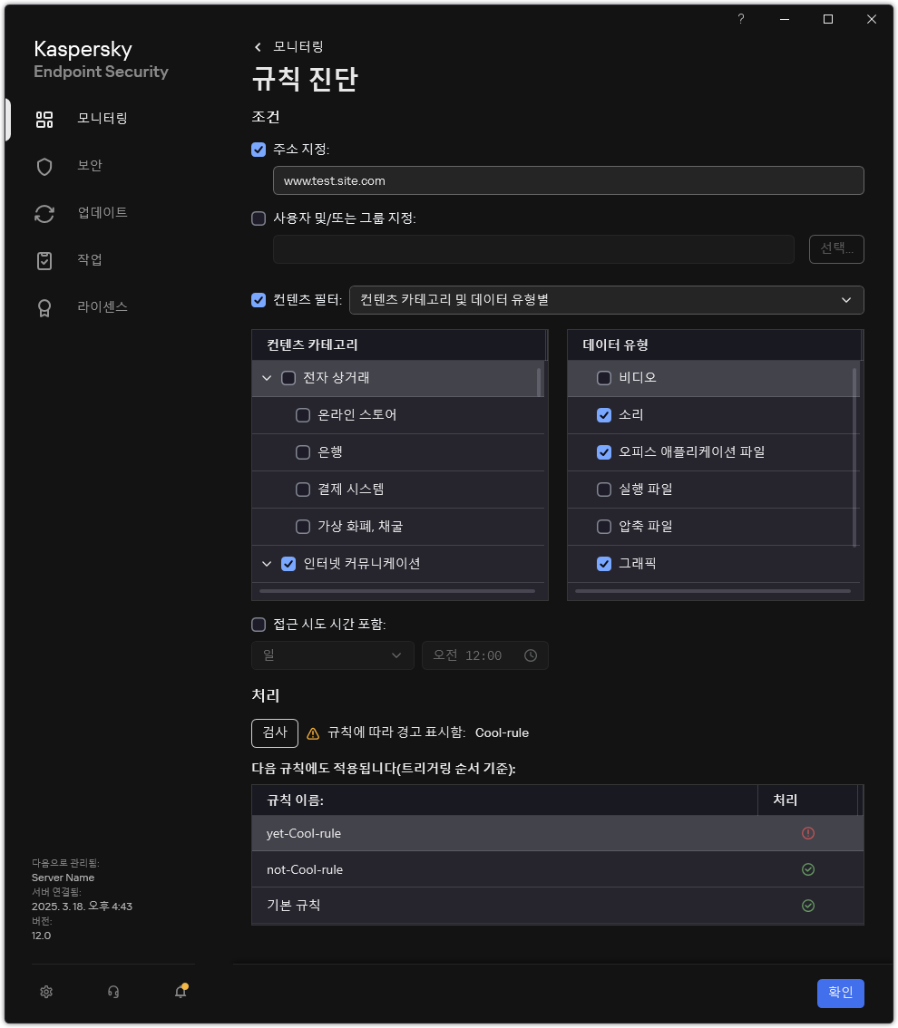웹 리소스 테스트 결과 창.